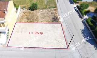 Οικόπεδο 325 τ.μ. για πώληση