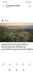 Οικόπεδο 340 τ.μ. για πώληση, Μαγνησία, Αργαλαστή-thumb-14