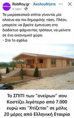 Οικόπεδο 340 τ.μ. για πώληση, Μαγνησία, Αργαλαστή-thumb-18