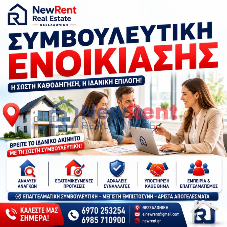 Διαμέρισμα 72 τ.μ. προς ενοικίαση, Κέντρο Πυλαίας