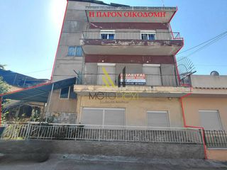 Συγκρότημα διαμερισμάτων 240 τ.μ. για πώληση