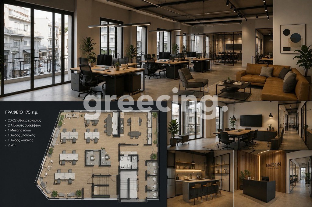 Γραφείο 180 τ.μ. προς ενοικίαση, Κέντρο Αμαρουσίου
