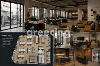 Γραφείο 180 τ.μ. για ενοικίαση
