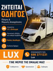 Ζητείται οδηγός-thumb-1