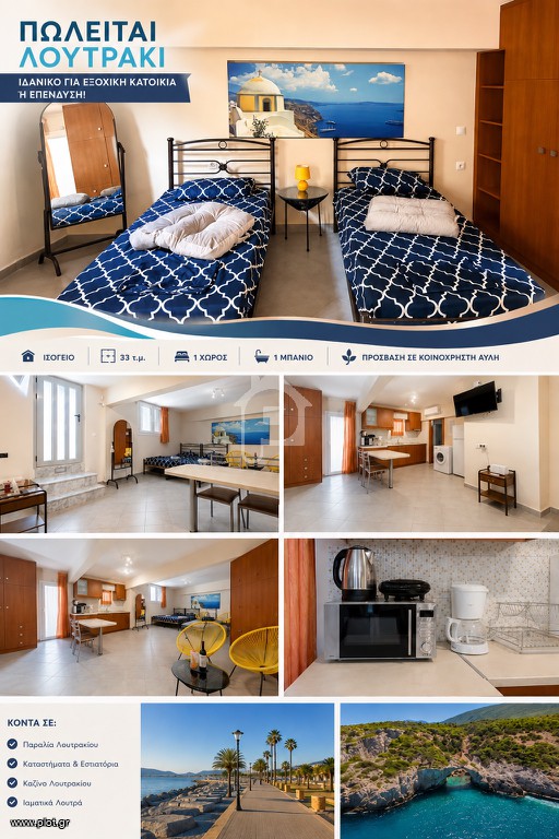 Studio / γκαρσονιέρα 33 τ.μ. προς πώληση, Λουτράκι Κορινθίας