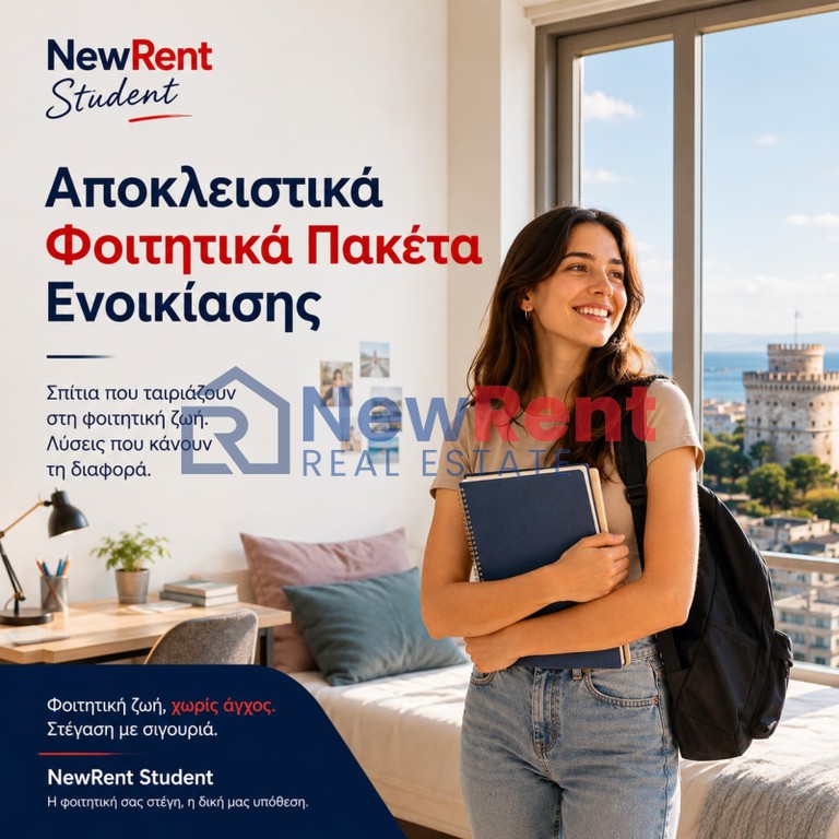 Διαμέρισμα 50 τ.μ. προς ενοικίαση, Κέντρο Θεσσαλονίκης