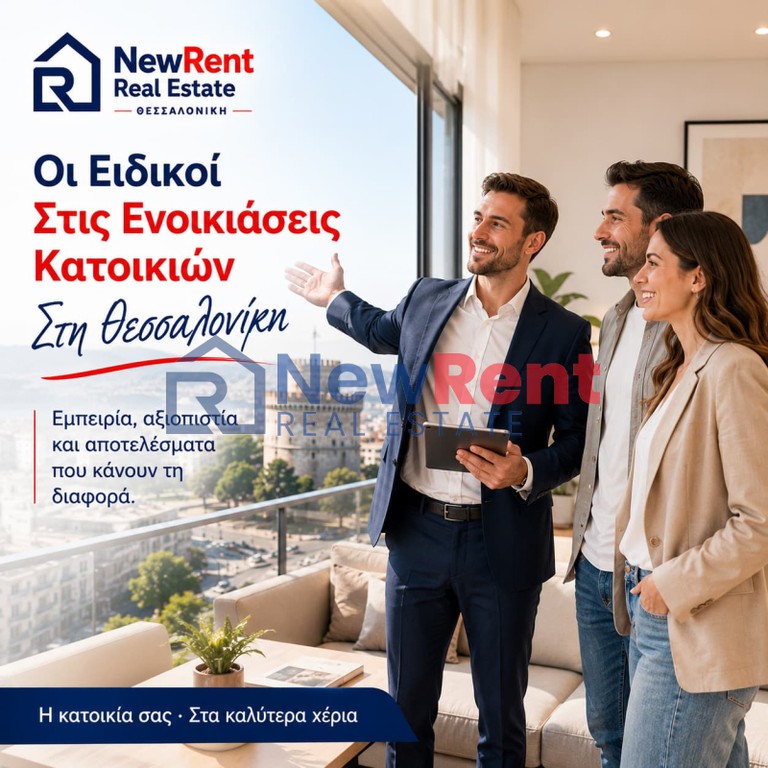 Διαμέρισμα 50 τ.μ. προς ενοικίαση, Κέντρο Θεσσαλονίκης