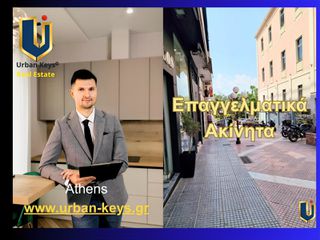 Γραφείο 32 τ.μ. για ενοικίαση, Αθήνα - Κέντρο, Κέντρο-thumb-12