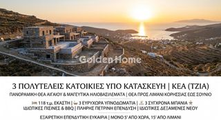 Μεζονέτα 118 τ.μ. για πώληση