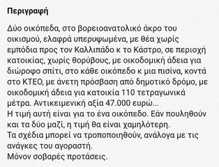 Οικόπεδο 390 τ.μ. για πώληση, Ζάκυνθος, Αρκάδι-thumb-9