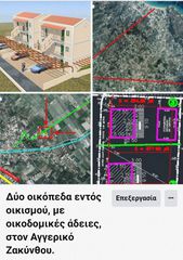 Οικόπεδο 390 τ.μ. για πώληση, Ζάκυνθος, Αρκάδι-thumb-10