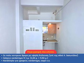 Αποθήκη 13 τ.μ. για ενοικίαση, Θεσσαλονίκη - Κέντρο, Ροτόντα-thumb-1