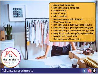 Αποθήκη 13 τ.μ. για ενοικίαση, Θεσσαλονίκη - Κέντρο, Ροτόντα-thumb-3