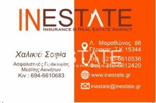 Οικόπεδο 974 τ.μ. πρός πώληση