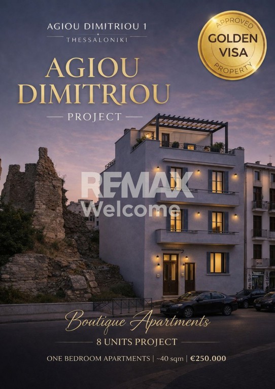Διαμέρισμα 50 τ.μ. προς πώληση, Άγιος Δημήτριος Θεσσαλονίκης
