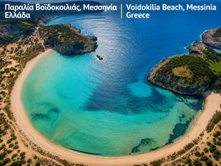 Οικόπεδο 99.000 τ.μ. για πώληση, Μεσσηνία, Φιλιατρά-thumb-14