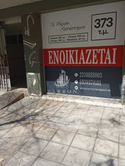 Κατάστημα 373 τ.μ. για ενοικίαση, Θεσσαλονίκη - Κέντρο, Ιπποκράτειο-thumb-1