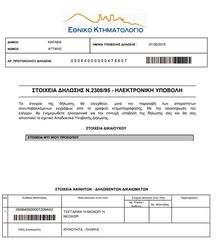 Οικόπεδο 821 τ.μ. για πώληση, Λακωνία, Κύθηρα-thumb-4