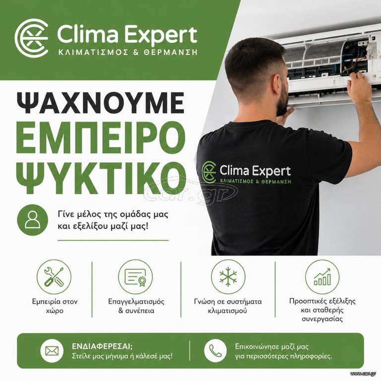 Ψυκτικός