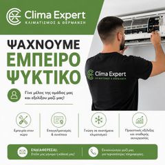 Ψυκτικός
