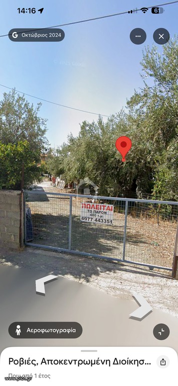 Οικόπεδο 480 τ.μ. προς πώληση, Ροβιές