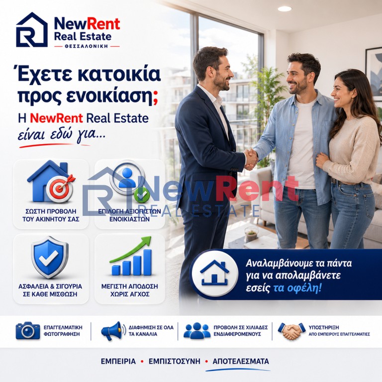 Διαμέρισμα 68 τ.μ. προς ενοικίαση, Κέντρο Θεσσαλονίκης