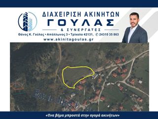 Οικόπεδο 3.802 τ.μ. για πώληση