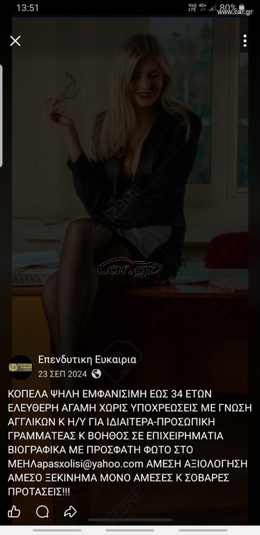 ΙΔΙΑΙΤΕΡΑ-ΠΡΟΣΩΠΙΚΗ ΓΡΑΜΜΑΤΕΑΣ