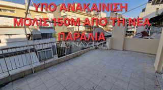 Διαμέρισμα 58 τ.μ. για πώληση