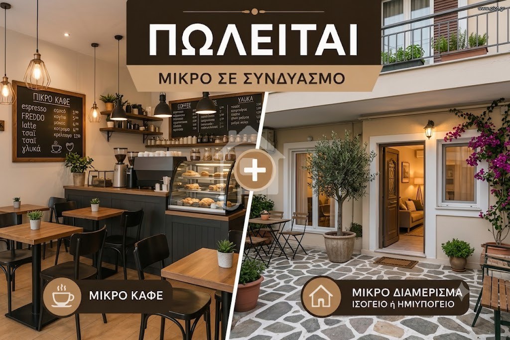 Διαμέρισμα 65 τ.μ. πρός πώληση, Εβρος, Αλεξανδρούπολη