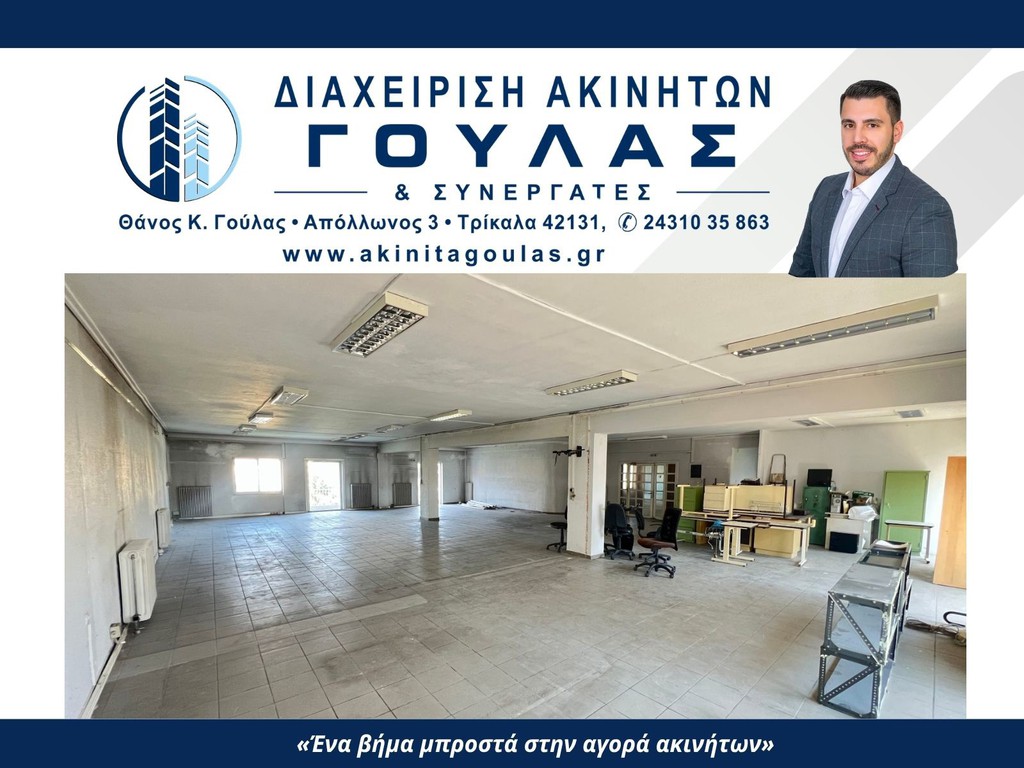 Γραφείο 240 τ.μ. πρός ενοικίαση, Ν. Τρικάλων, Τρίκαλα