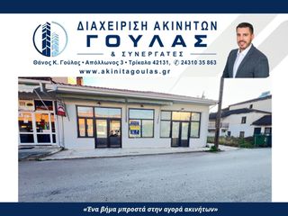 Κατάστημα 88 τ.μ. για πώληση