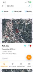 Οικόπεδο 970 τ.μ. για πώληση