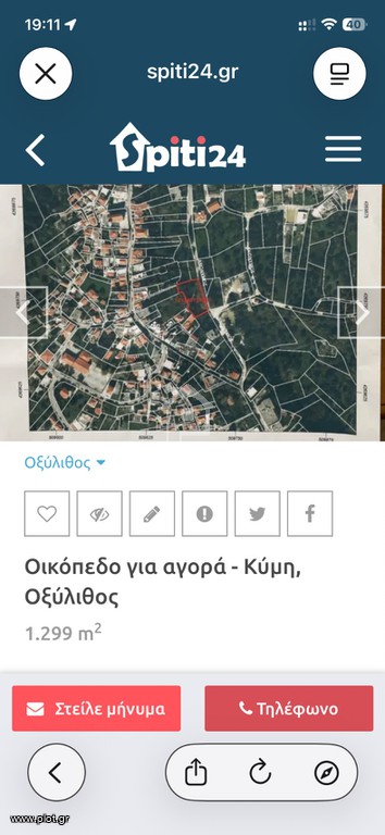 Οικόπεδο 970 τ.μ. προς πώληση, Οξύλιθος