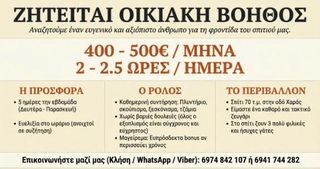 Cleaner needed | Flexible hours | 500 per month / 10 per hour