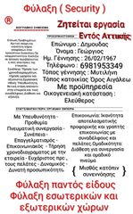 Ζητείται εργασία-thumb-1