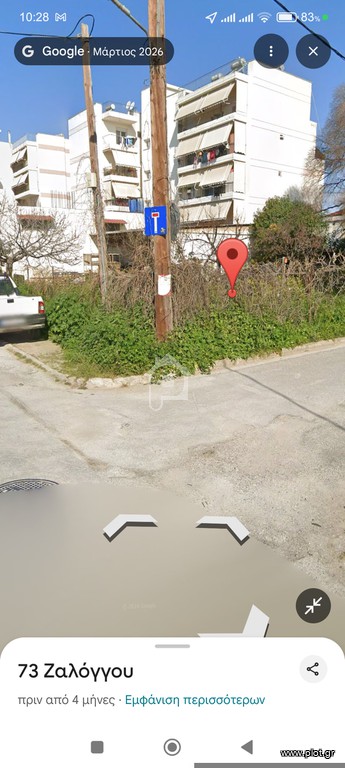 Οικόπεδο 210 τ.μ. πρός πώληση, Μαγνησία, Βόλος