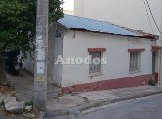 Μονοκατοικία 62 τ.μ. για πώληση