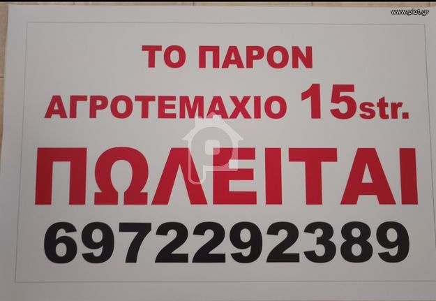 Αγροτεμάχια 15.000 τ.μ. για ενοικίαση, Ν. Κιλκίς, Πολύκαστρο