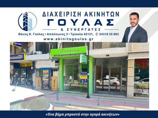 Κατάστημα 88 τ.μ. για πώληση