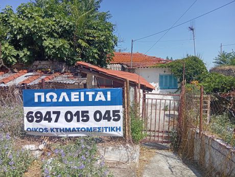 Μονοκατοικία 75 τ.μ. πρός πώληση
