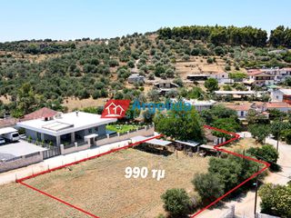 Οικόπεδο 990 τ.μ. για πώληση