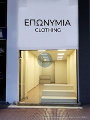 Κατάστημα 74 τ.μ. προς πώληση, Ομόνοια Αθήνας-thumb-1