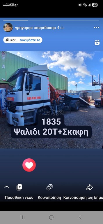 Οδικη βοήθεια
