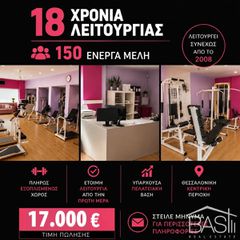 Επιχειρηματικό κτίριο 130 τ.μ. για πώληση