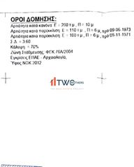 Κτίριο 200 τ.μ. για πώληση, Πειραιάς, Λιμάνι-thumb-3