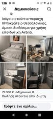 Studio / γκαρσονιέρα 25 τ.μ. για πώληση