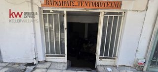 Αποθήκη 140 τ.μ. για πώληση