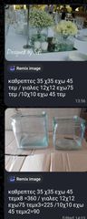 Θελεις να γινεις διακοσμήτρια γαμου/ βαπτισης;