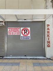 Θέση κλειστού Parking